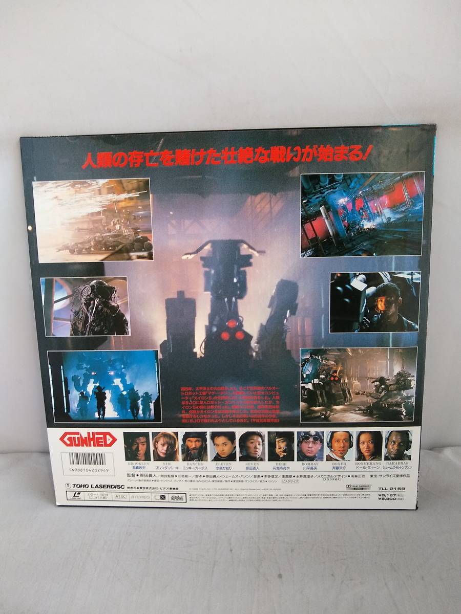 L5914 LD・レーザーディスク ガンヘッド | ガンヘッド Yahoo