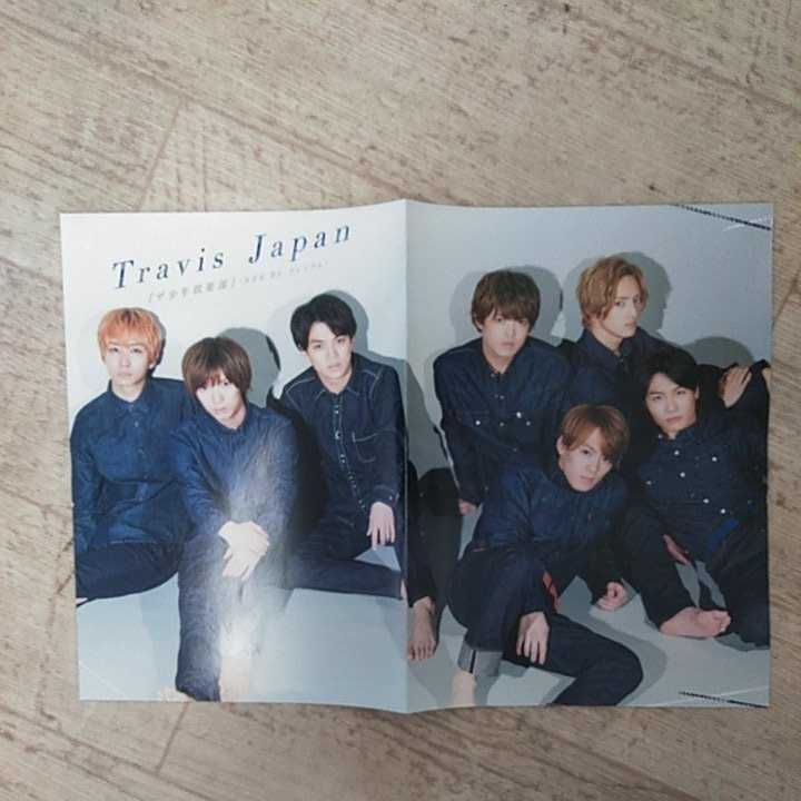 TravisJapan なにわ男子☆明星デュエット雑誌付録ミニピンナップ⑧ 