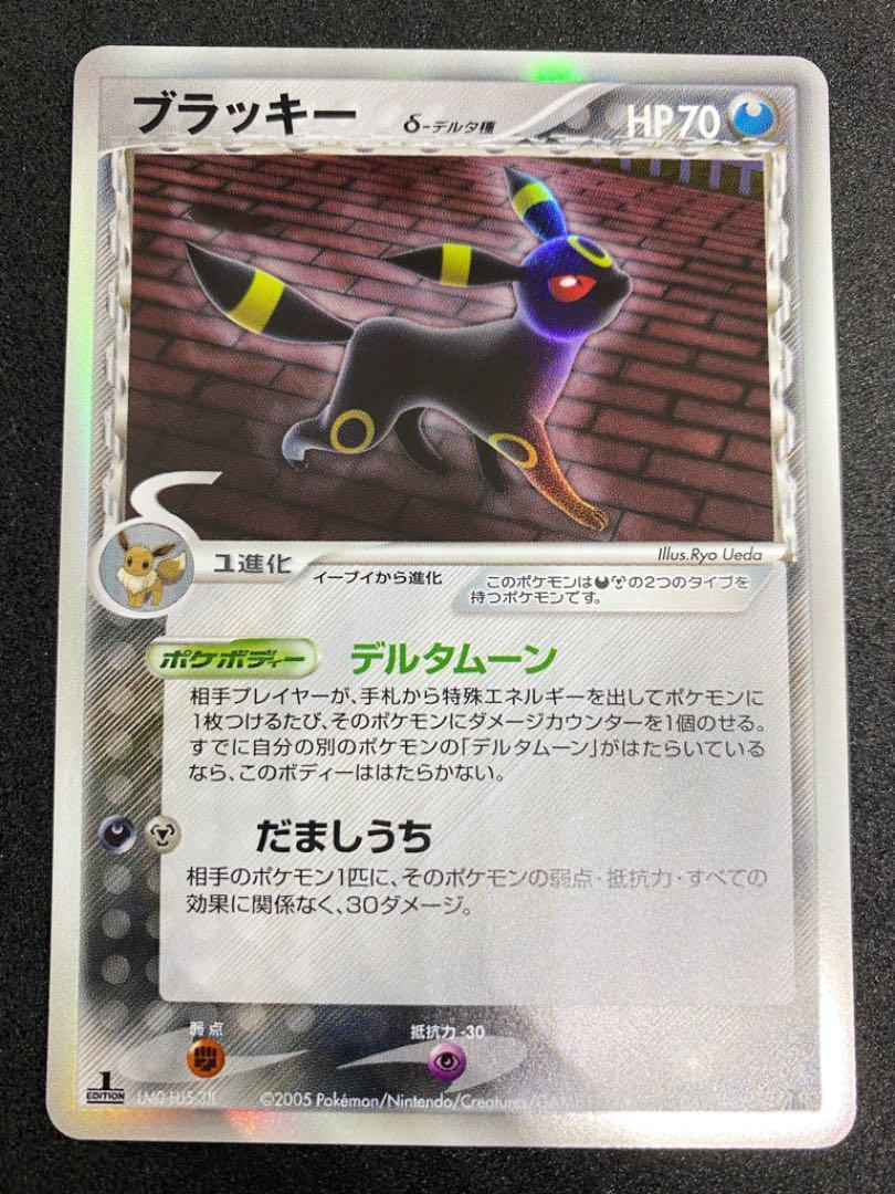 ブラッキー 1st δ-デルタ種 ポケモンカード | EDITION ポケモンカード