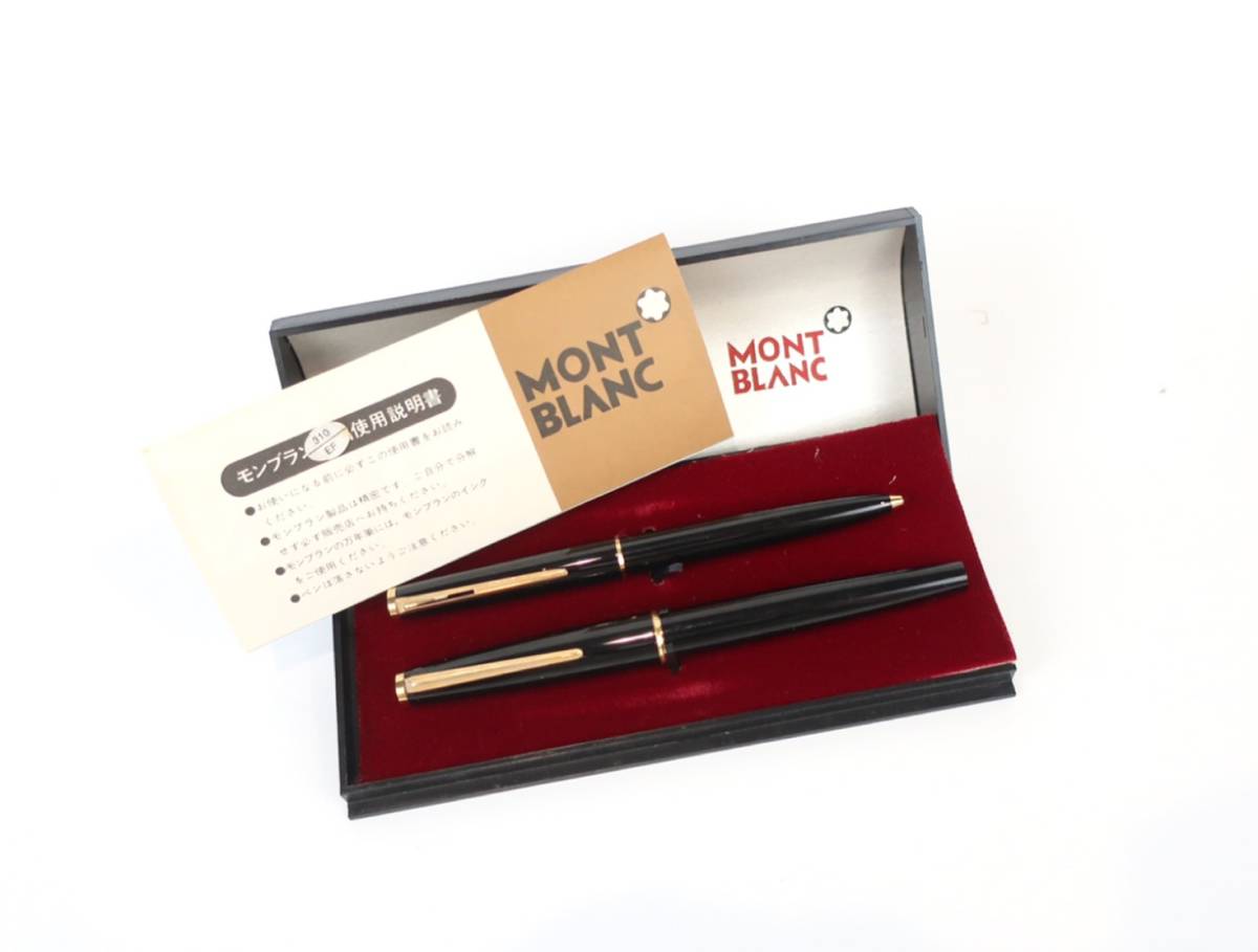 万年筆ボールペン 筆記具 ステーショナリーまとめ売り セット 万年筆 ボールペン モンブラン MONTBLANC 1円スタート 文房具 まとめ