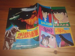 新 巨人の星のヤフオク の相場 価格を見る ヤフオク の新 巨人の星のオークション売買情報は56件が掲載されています