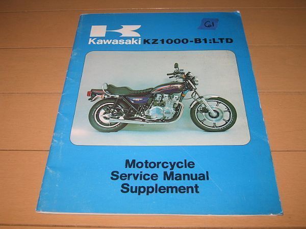 ☆即決□KZ1000 LTD B1 1977年 正規サービスマニュアル補足版 整備書