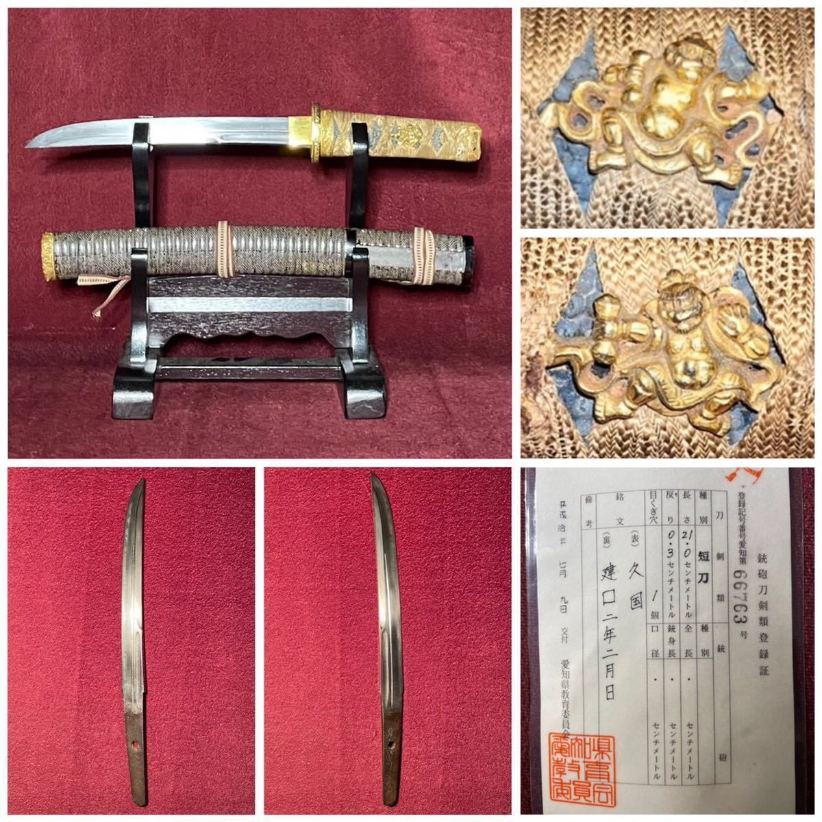 【夔龍剣】【希少】 黒色 高級 古兵器 秦漢剣 模造刀 鑑賞用 コレクション 拵の種類の見分け方／名古屋刀剣博物館・名古屋刀剣ワールド 印籠の