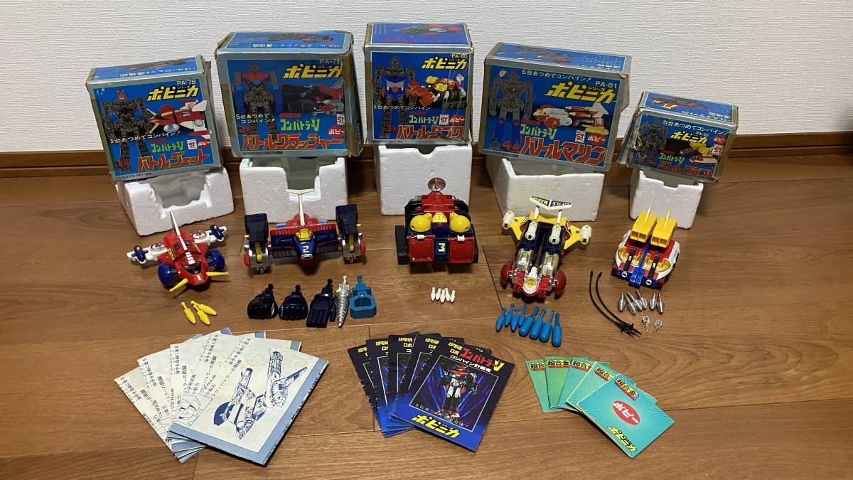 ポピー ポピニカ 超電磁ロボ コンバトラーV 超電磁ロボ 超合金 ポピー DX超