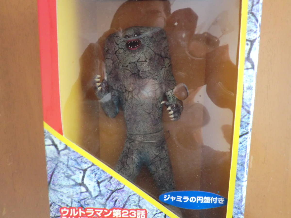 ジャミラ 棲星怪獣ジャミラ 円盤付 棲星怪獣 ウルトラマン 実相寺怪獣 