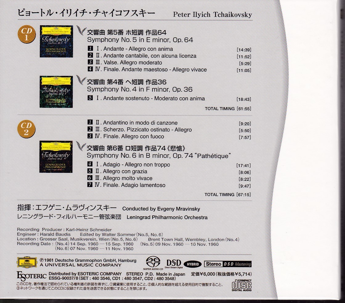 ESOTERIC エソテリック SACD チャイコフスキー TCHAIKOVSKY