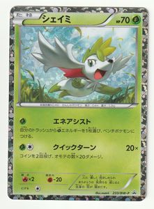 シェイミ プロモのヤフオク の相場 価格を見る ヤフオク のシェイミ プロモのオークション売買情報は11件が掲載されています