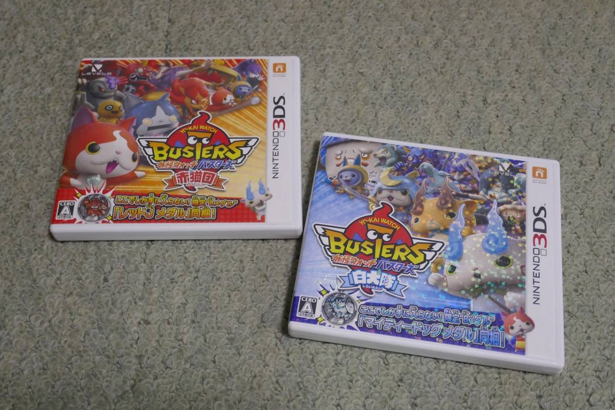 【新品未開封】妖怪ウォッチバスターズ 赤猫団 白犬隊 2本セット 3DS 3DSソフト◇妖怪ウォッチバスターズ 赤猫団＆白犬隊/ 2本セット