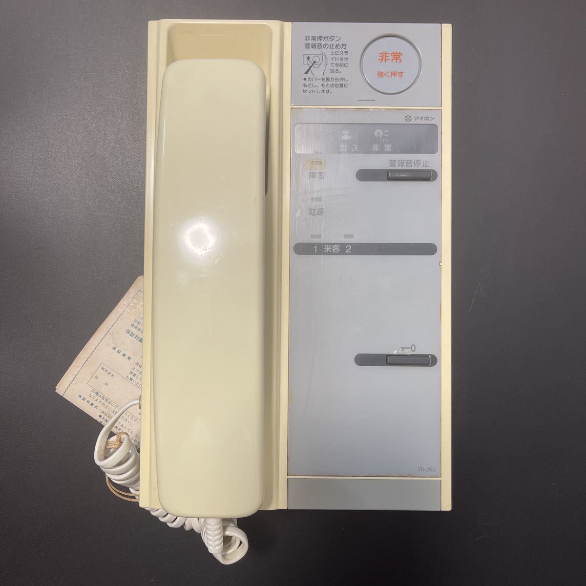 アイホン オートロック インターホン マンション VG-2GU-5G 公式通販 