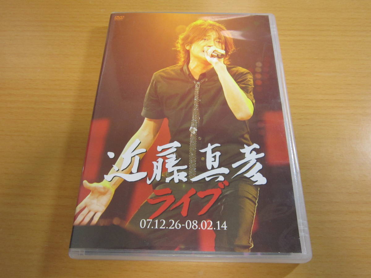 DVD○ 「近藤真彦 ライブ 07.12.26-08.02.14」 LIVE 近藤真彦 ライブ