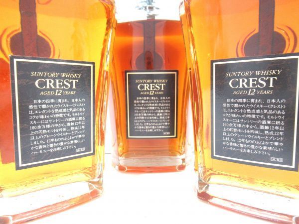サントリー クレスト ウイスキー CREST 12年 クレスト12年 SUNTORY
