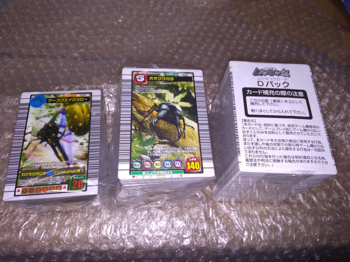 甲虫王者ムシキング ムシキング - カード メルカリ : まとめ売り 2004