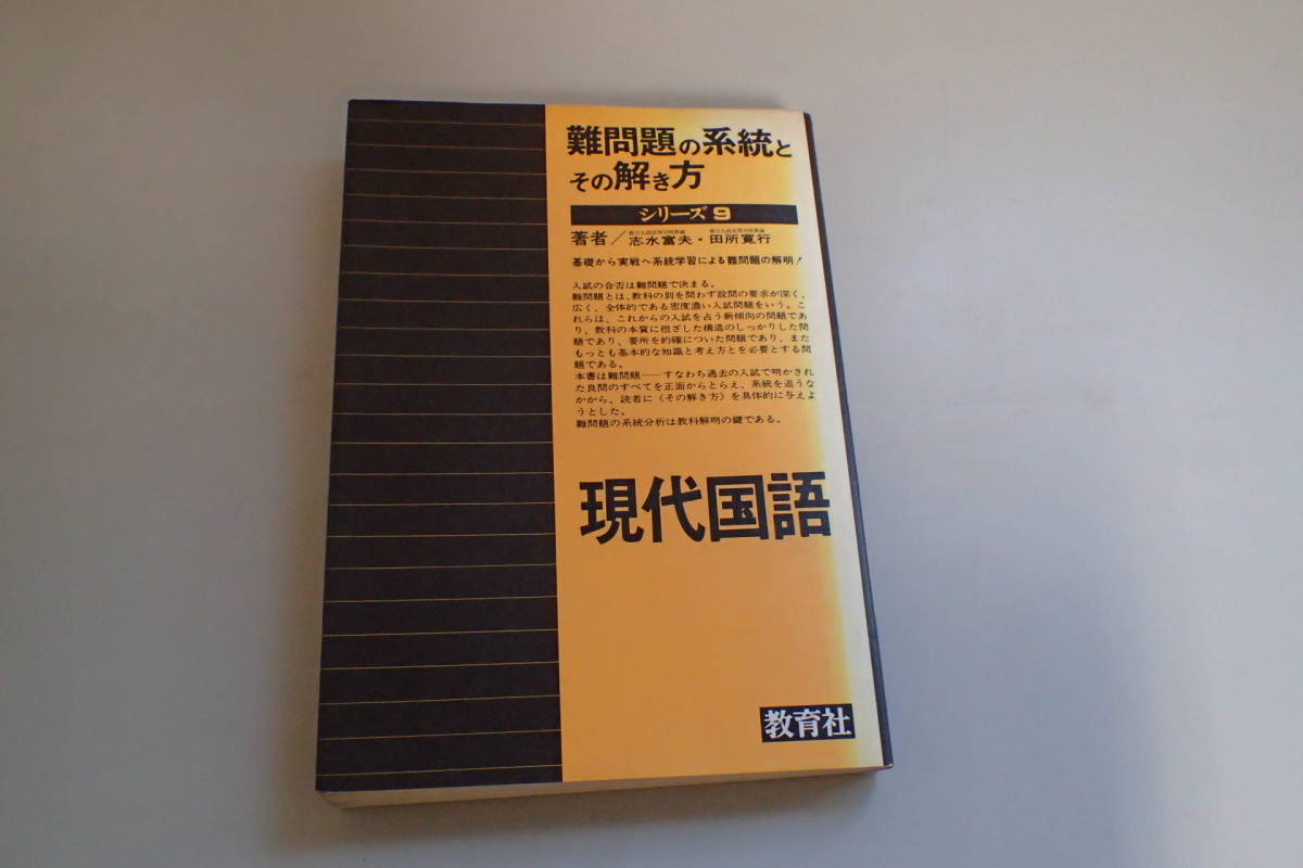 #西岡康夫#東大#京大#医学部 西岡の超対策私立大医学部#数学 新課程版 本 #西岡康夫#東大#京大#医学部 西岡の超対策私立大医学部#数学 新