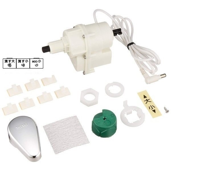 ■TOTO■便器洗浄ユニット■未使用在庫品3000円即決