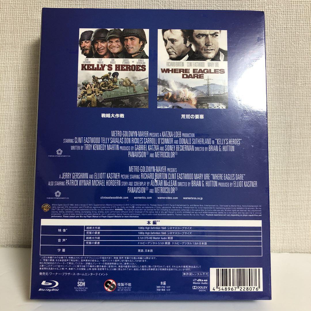 廃盤 戦略大作戦 荒鷲の要塞 初回限定パック クリント イーストウッド主演 ブライアン G ハットン監督 外国映画 売買されたオークション情報 Yahooの商品情報をアーカイブ公開 オークファン Aucfan Com