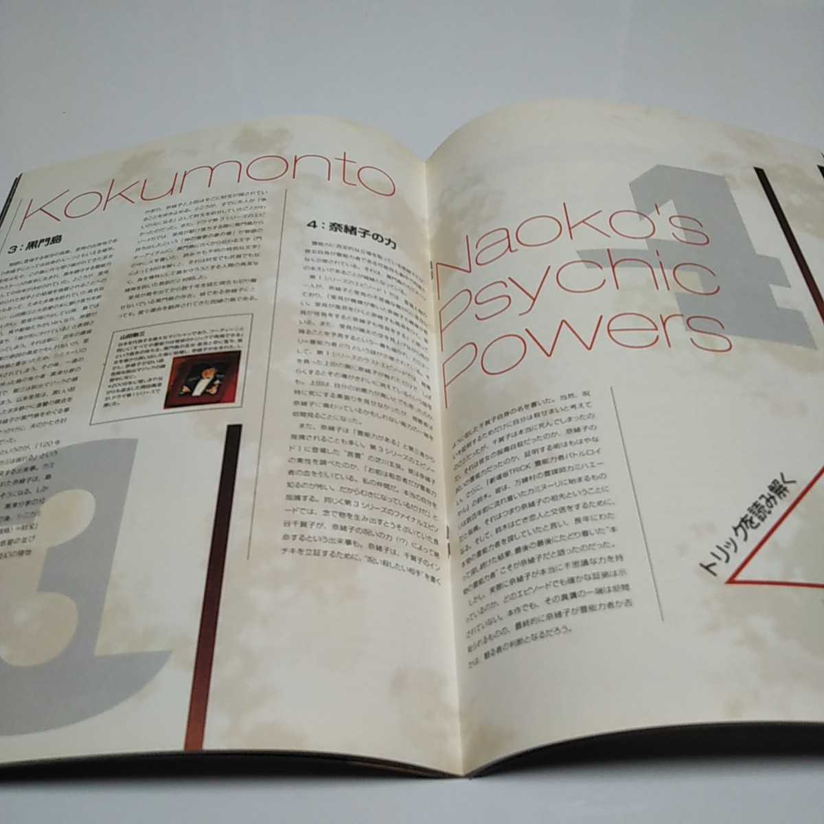 TRICK-劇場版-ラストステージ 映画 パンフレット 仲間由紀恵 阿部寛 