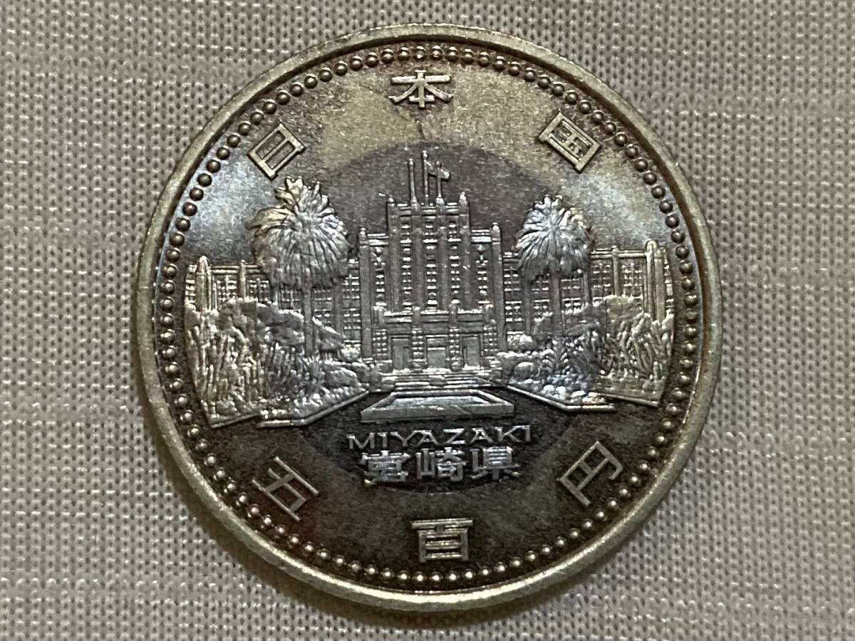 0901【500円硬貨×34枚=17，000円総額】宮崎県 平成24年