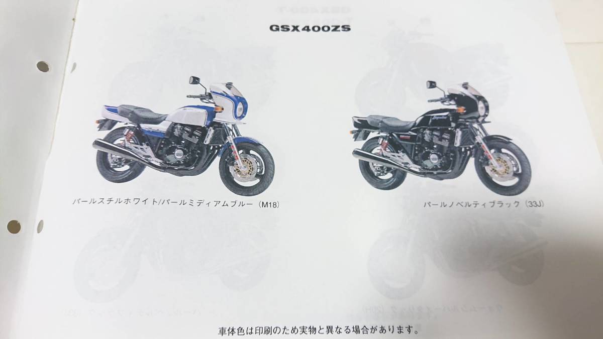 スズキ GK79A GSX400 サービスマニュアル GSX400インパルス パーツ