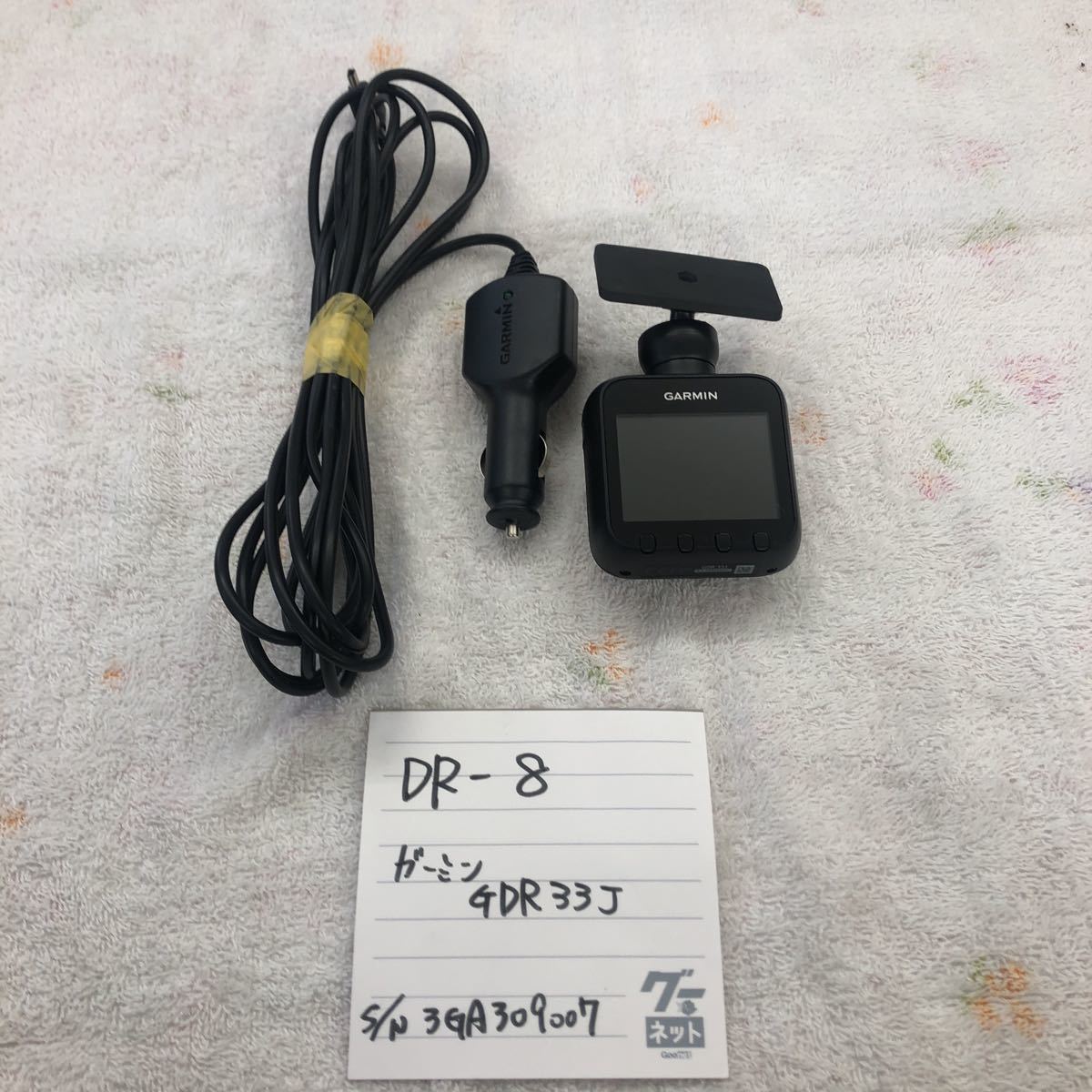 GARMIN ドライブレコーダー GDR33J