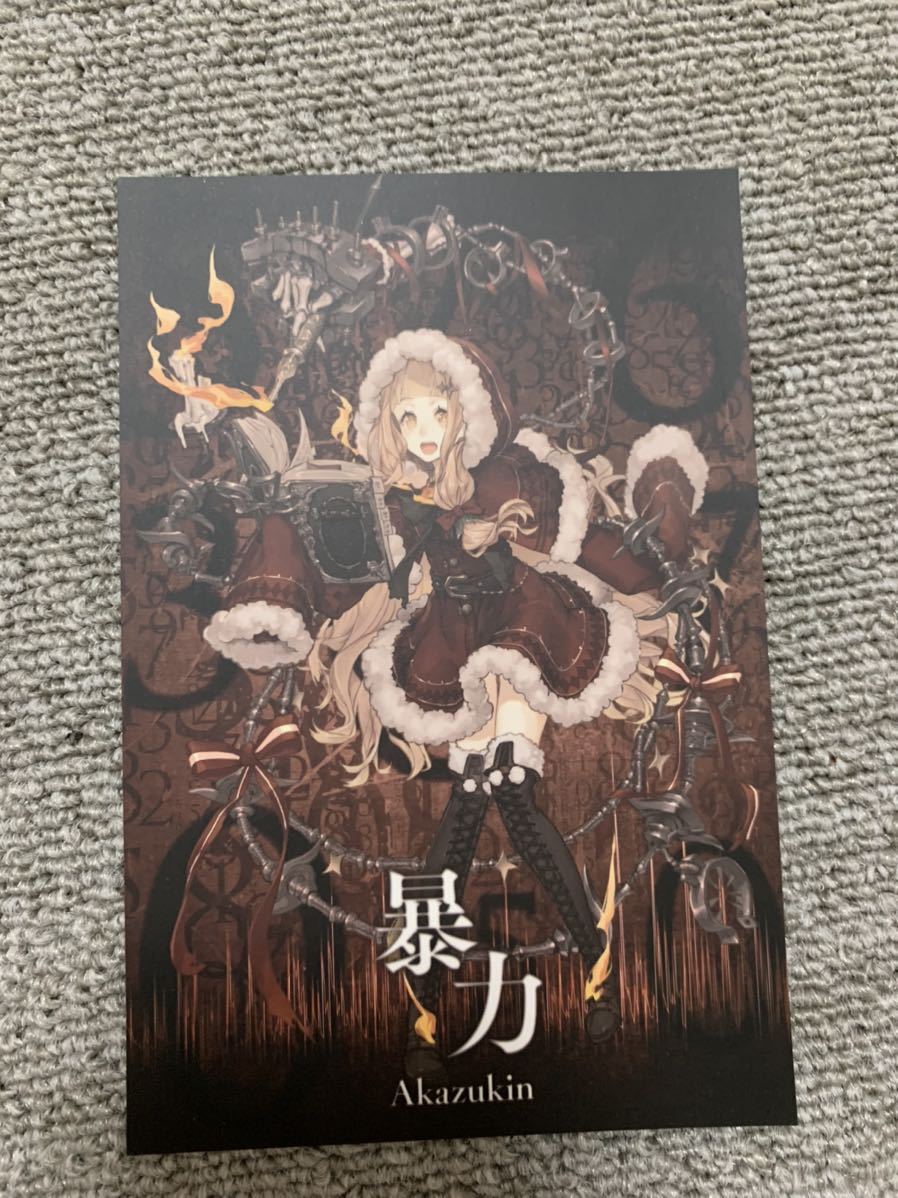 シノアリス イラストカード ポストカード 赤ずきん その他 売買されたオークション情報 Yahooの商品情報をアーカイブ公開 オークファン Aucfan Com