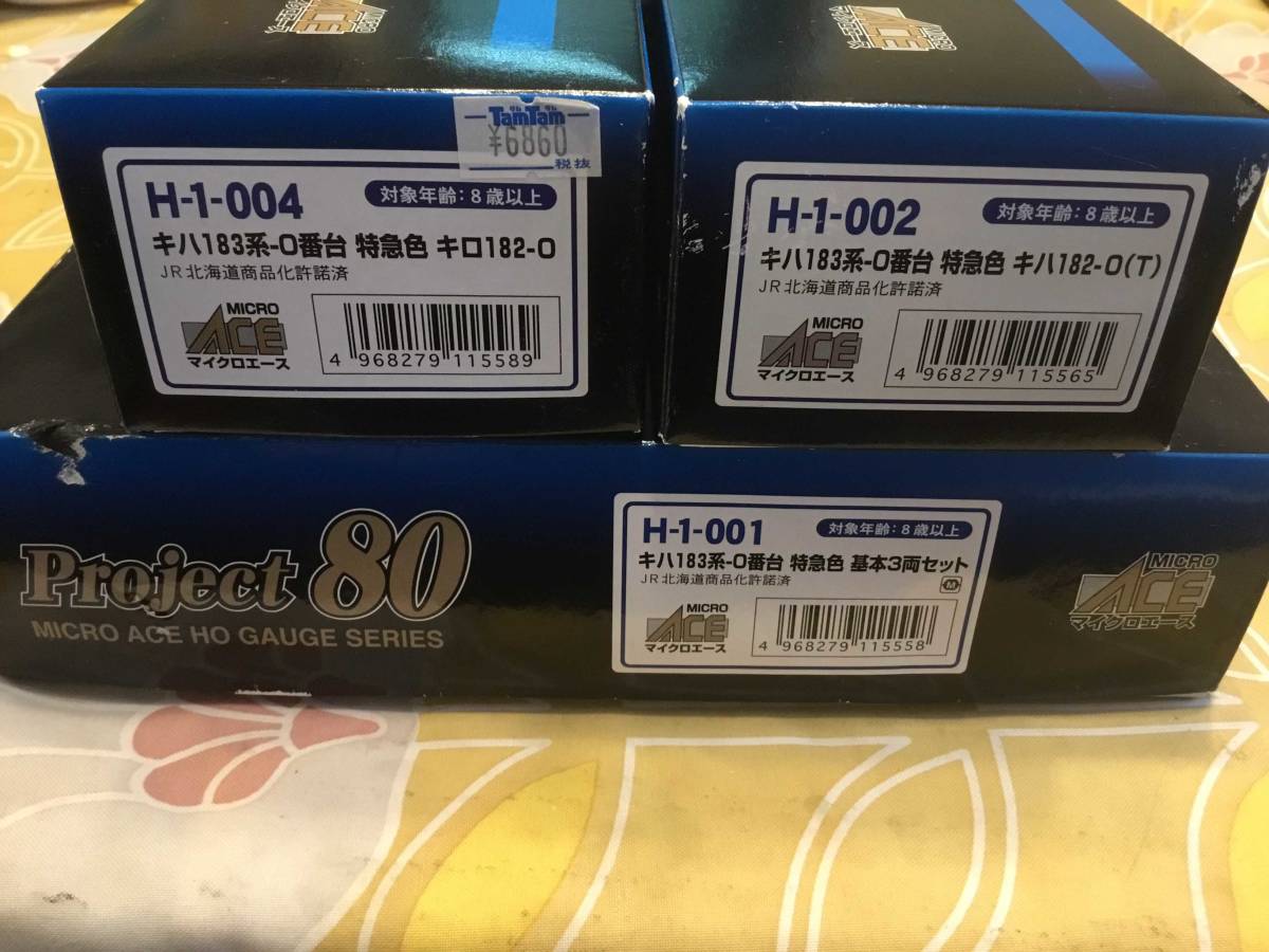 マイクロエース | Nゲージ キハ183系5200番代 H-1-001 キハ183