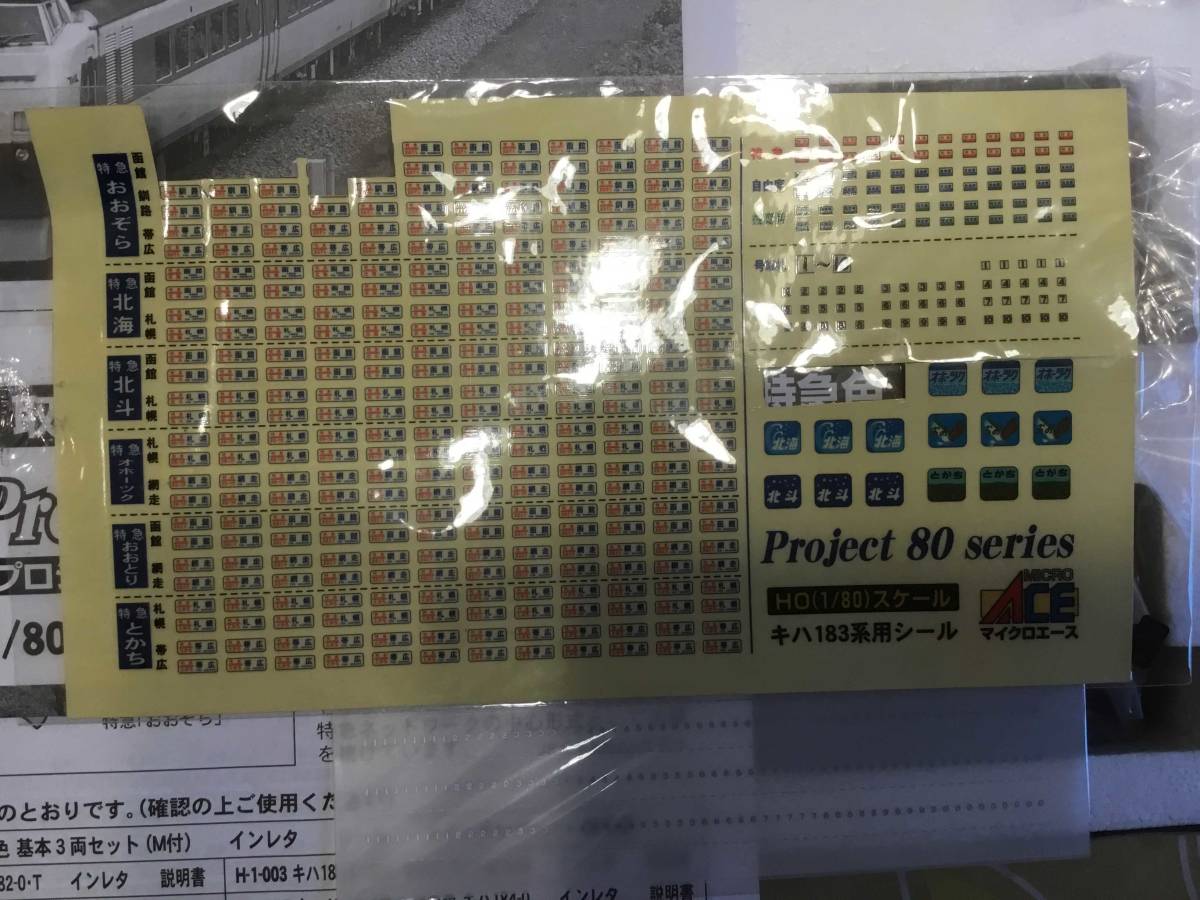 マイクロエース | Nゲージ キハ183系5200番代 H-1-001 キハ183