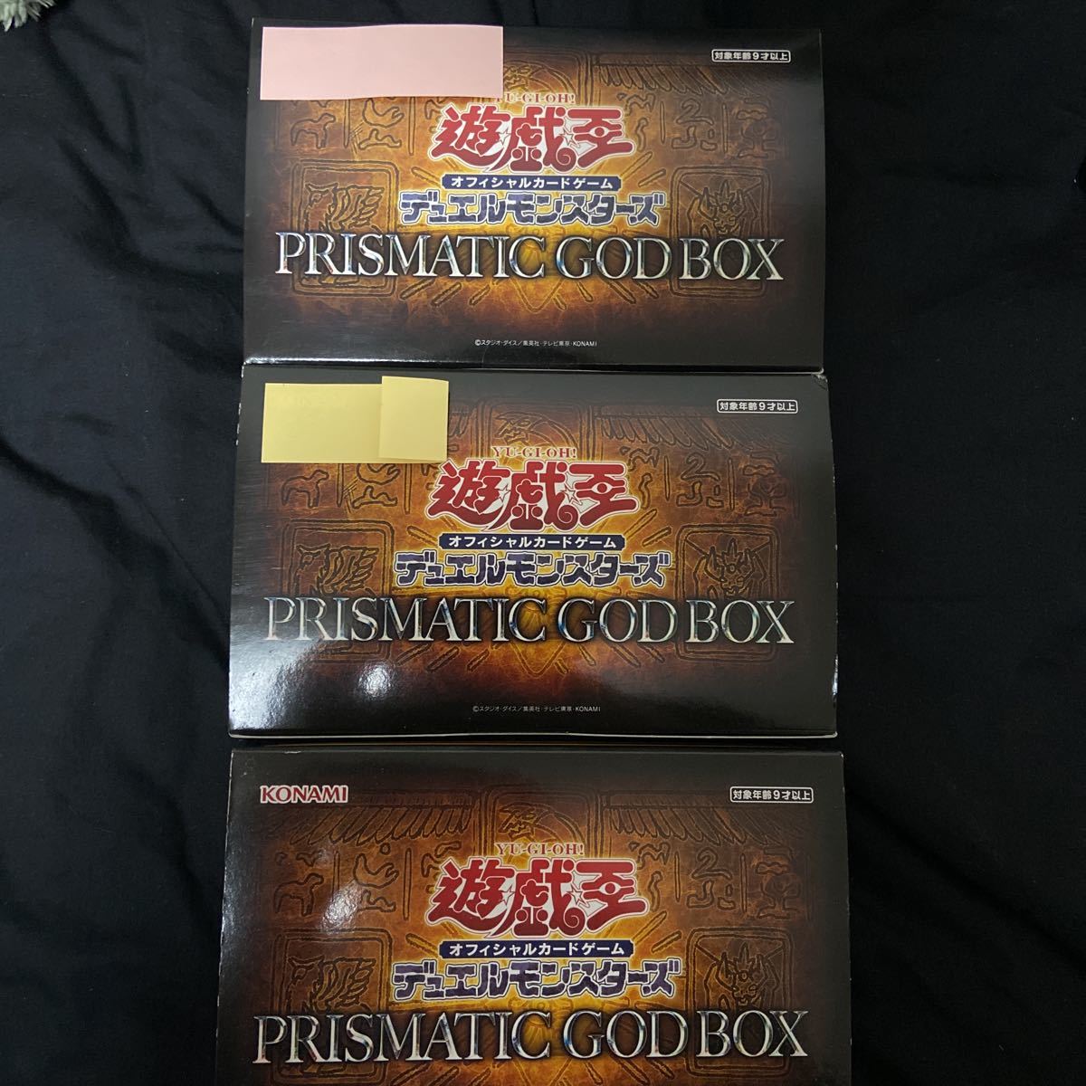 三幻神確定 未開封 遊戯王 OCG PRISMATIC GOD BOX プリズマティック