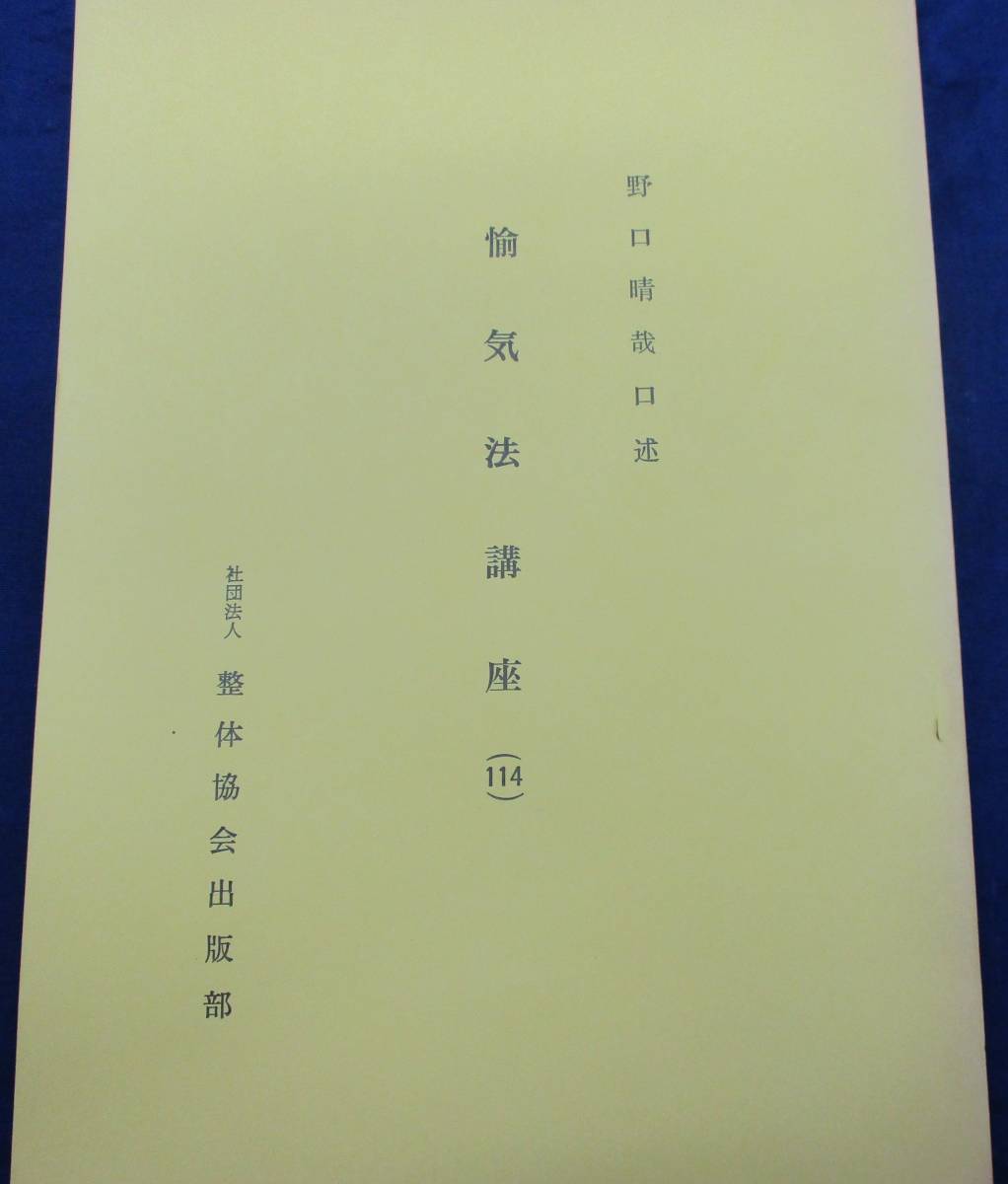 構造医学の臨床 : 構造医学の臨床 臨床医学 0 健康・栄養科学 構造医学