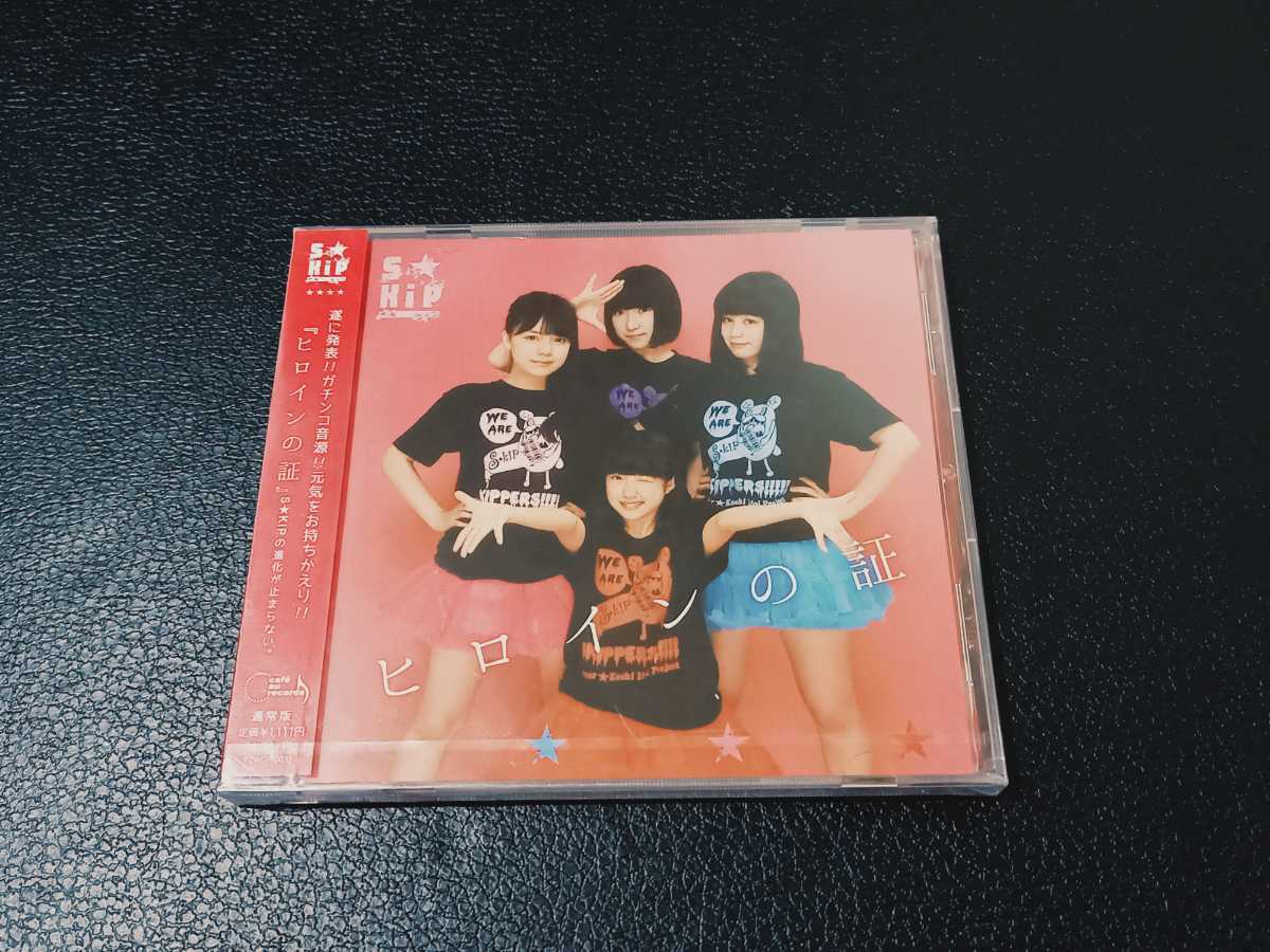 S Kip ヒロインの証 Cd スキップ ご当地 アイドル 高知 廃盤 Cd4枚ま 同一発送 ジャパニーズポップス 売買されたオークション情報 Yahooの商品情報をアーカイブ公開 オークファン Aucfan Com