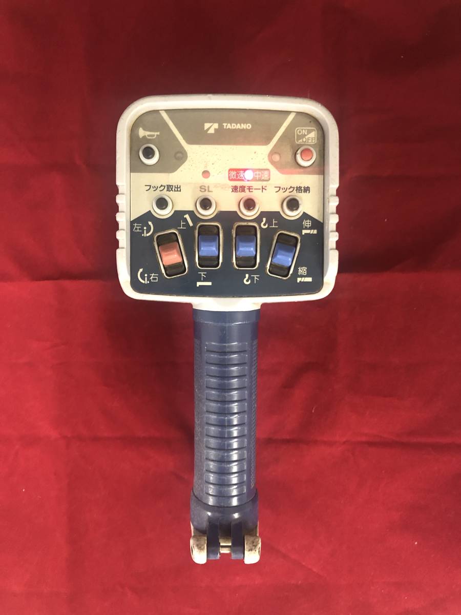 タダノ 送信機 TADANO ラジコン クレーン リモコン RCS-FT1 RCS-FT1N