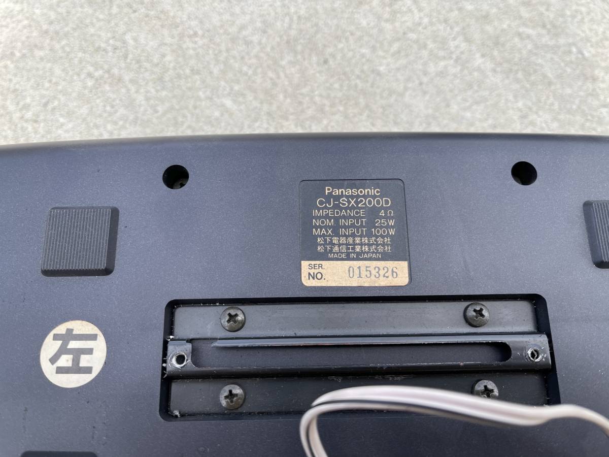 Panasonic Cj Sx0d パナソニック 置型カースピーカー 据置 ボックスタイプ 売買されたオークション情報 Yahooの商品情報をアーカイブ公開 オークファン Aucfan Com