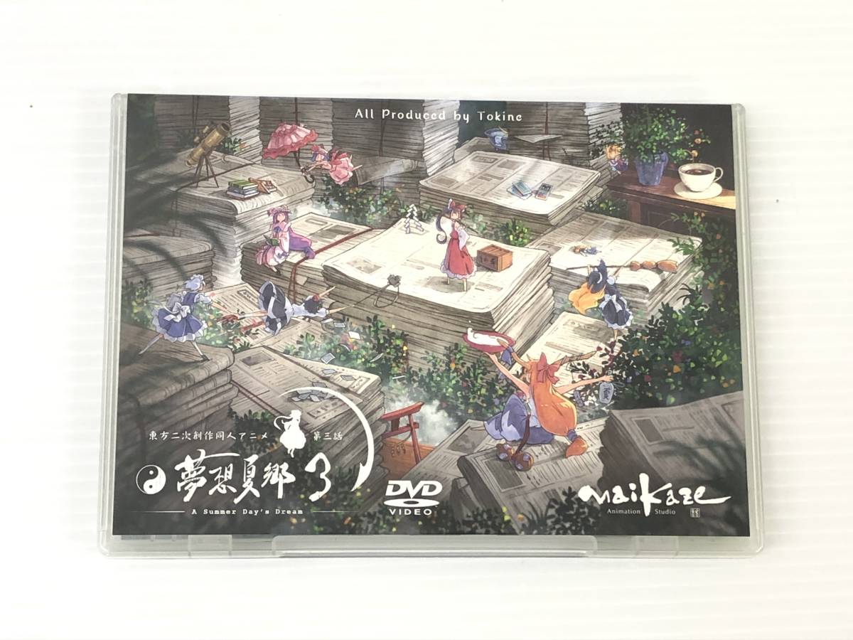 東方夢想夏郷 第3話 通常版 舞風 Maikaze Dvd アニメ 品 東方project Syaddjn0362 東方project 売買されたオークション情報 Yahooの商品情報をアーカイブ公開 オークファン Aucfan Com