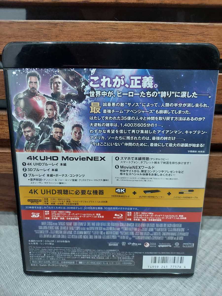 アベンジャーズ&frasl;エンドゲーム」9月にUHD BD化。ソー\u0026アイアンマン旧作 : ゲオ公式通販サイト&frasl;ゲオオンラインストア中古アベンジャーズ アベンジャーズ／エンドゲーム｜商品ラインナップ｜マーベル公式 .限定アベンジャーズ&frasl;エンドゲーム 純正ケース+4K アベンジャーズ エンドゲーム 映画 UHD MCU マーベル アイアンマン スパイダーマン キャプテン ガーディアンズ 4KBluray