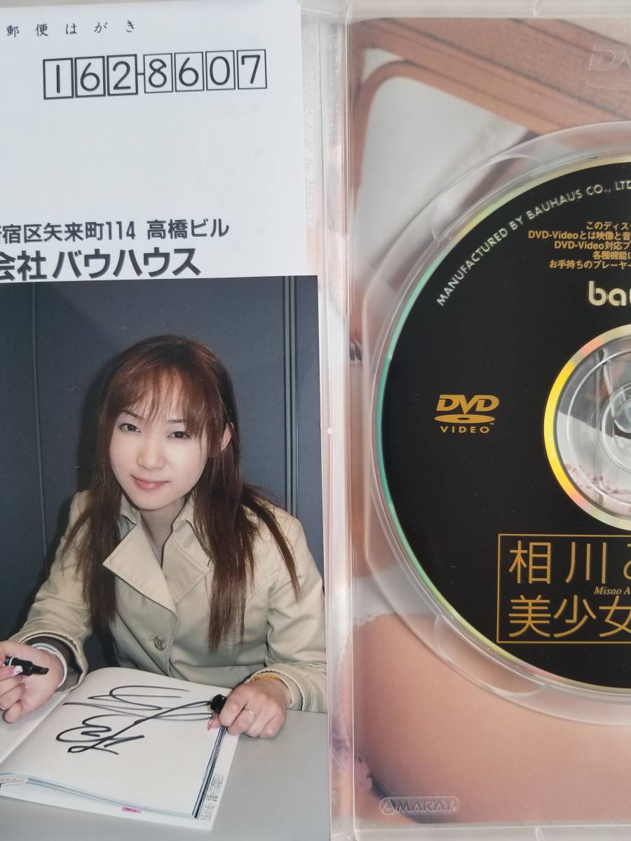 相川みさお　美少女ソナタ　DVD 相川みさお 美少女ソナタ[DVD] : 相川みさお: 本