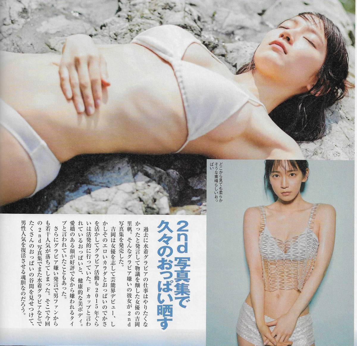 吉岡里帆 ローラ 菜々緒 あまつまりな 馬場ふみか 永井里奈 小池里奈 葉月つばさ 筧美和子 武田玲奈 中村アン藤田ニコル Ex特ダネng Shot13 アイドル 芸能人 売買されたオークション情報 Yahooの商品情報をアーカイブ公開 オークファン Aucfan Com 吉岡里帆 ローラ 菜々緒 あまつまりな 馬場ふみか 永井里奈 小池里奈 葉月つばさ 筧美和子 武田玲奈 中村アン藤田ニコル Ex特ダネng Shot13 アイドル 芸能人 売買されたオークション情報 Yahooの商品情報をアーカイブ公開 オークファン Aucfan Com