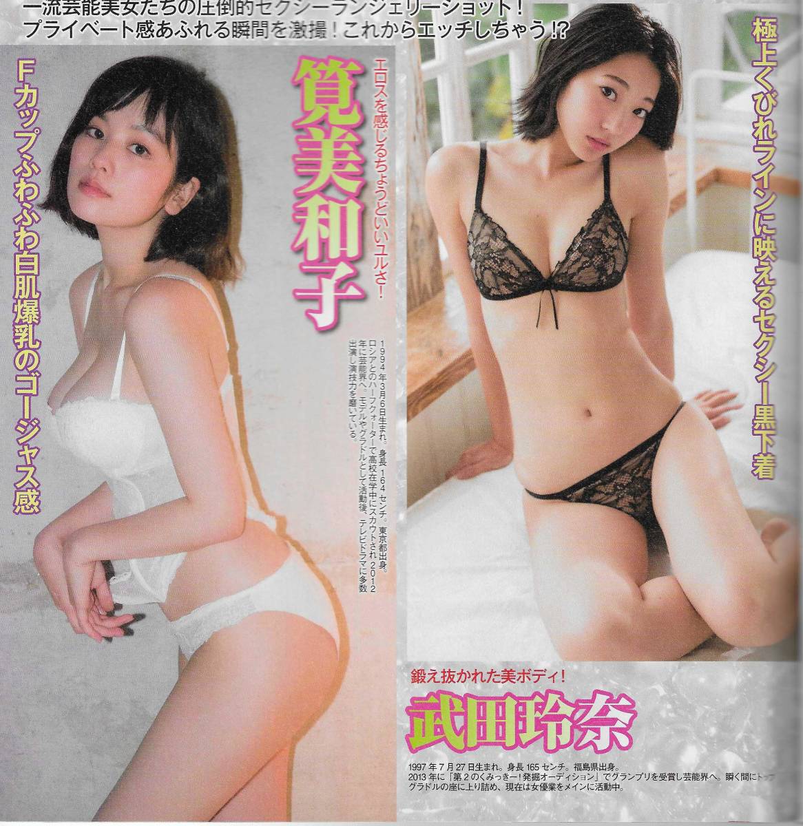 吉岡里帆 ローラ 菜々緒 あまつまりな 馬場ふみか 永井里奈 小池里奈 葉月つばさ 筧美和子 武田玲奈 中村アン藤田ニコル Ex特ダネng Shot13 アイドル 芸能人 売買されたオークション情報 Yahooの商品情報をアーカイブ公開 オークファン Aucfan Com 吉岡里帆 ローラ 菜々緒 あまつまりな 馬場ふみか 永井里奈 小池里奈 葉月つばさ 筧美和子 武田玲奈 中村アン藤田ニコル Ex特ダネng Shot13 アイドル 芸能人 売買されたオークション情報 Yahooの商品情報をアーカイブ公開 オークファン Aucfan Com