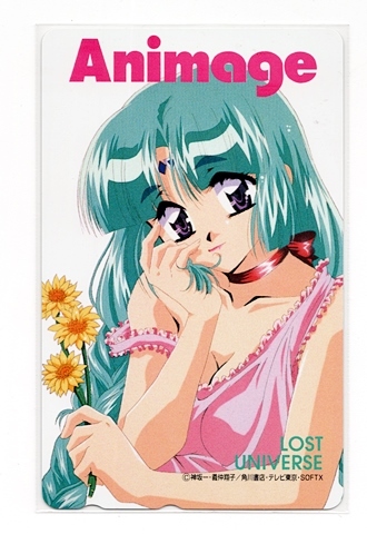 ○ ロスト・ユニバース アニメージュ 抽プレ テレカ キャナル