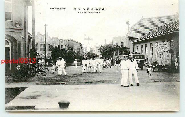  Xq2653 台湾 澎湖島 馬公街埠頭 折れ有り 絵葉書(絵葉書)｜売買されたオークション情報、yahooの商品情報をアーカイブ公開 - オークファン 絵葉書