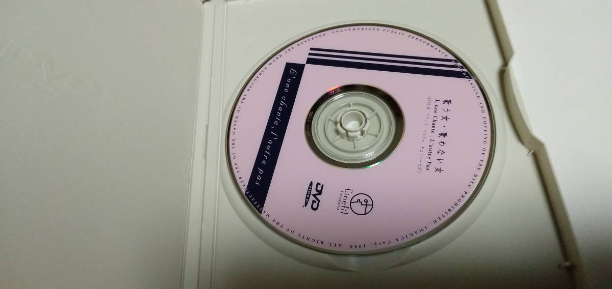 歌う女・歌わない女 廃盤DVD アニエス・ヴァルダ監督作品 アニエス