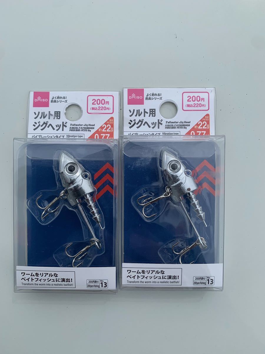 ダイソー ソルト用ジグヘッド 22g コアマン Vj 2個セット バイブレーション 売買されたオークション情報 Yahooの商品情報をアーカイブ公開 オークファン Aucfan Com