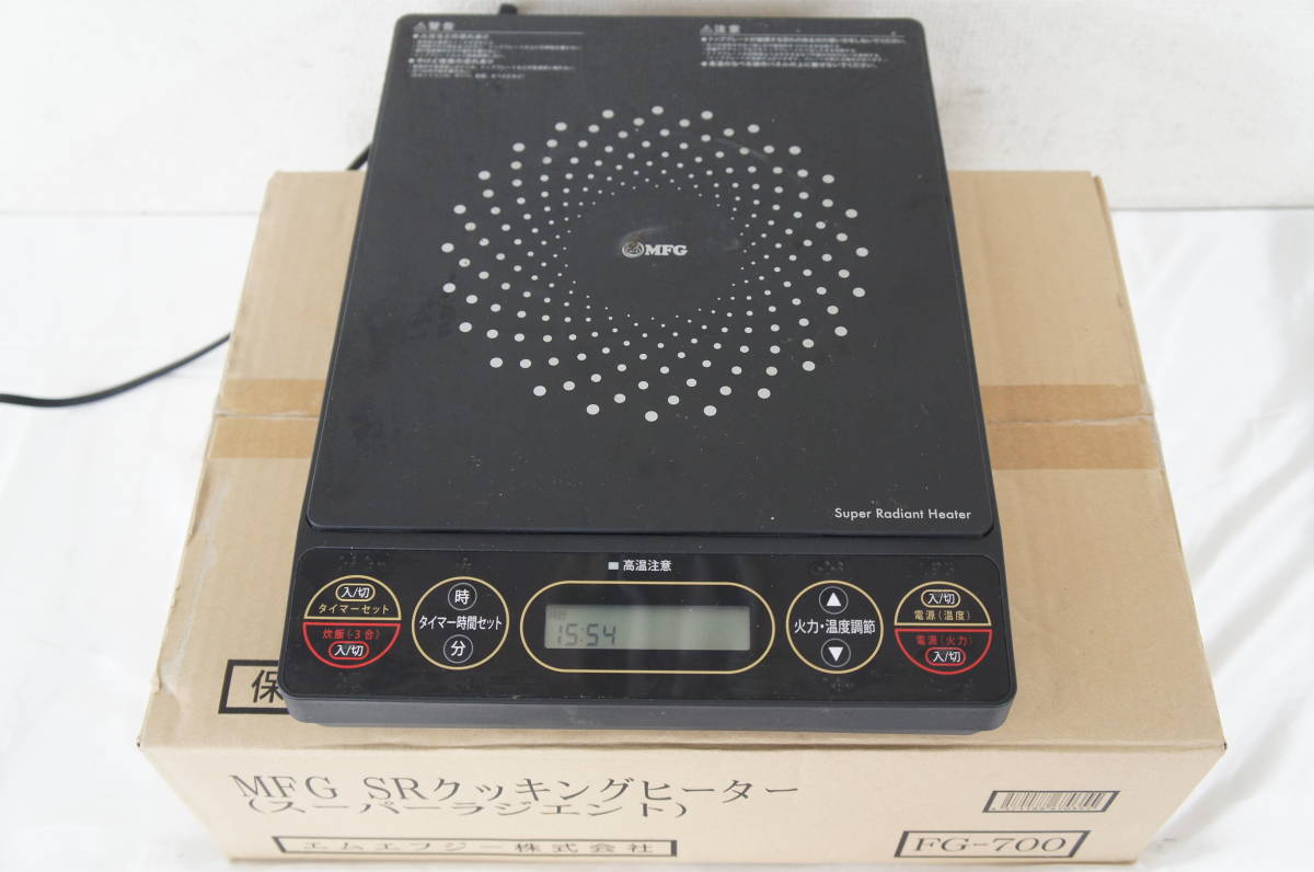 MFG エムエフジー FG-700 2014年製 スーパーラジエント SR MFG エムエフジー FG-700 2014年製 スーパーラジエント SR