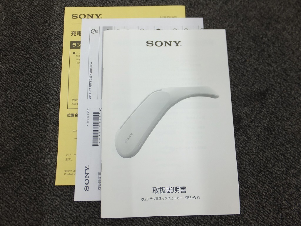 ソニー SONY ウェアラブルネックスピーカー SRS-WS1 MONSTER HUNTER