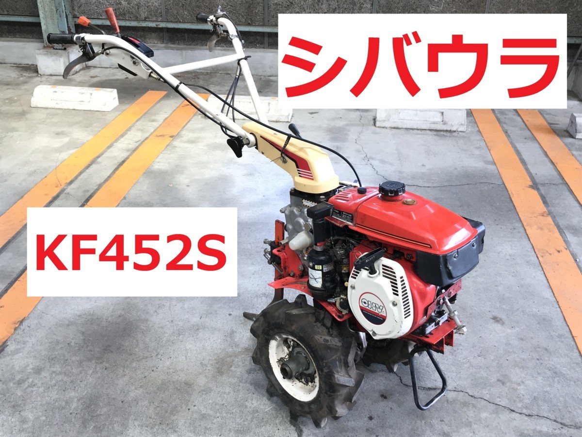 SHIBAURA管理機 耕運機 Kaysun General Trading LLC.