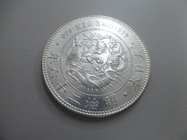 新1円銀貨 新1円銀貨(小型) 明治26年 真正品 | 円