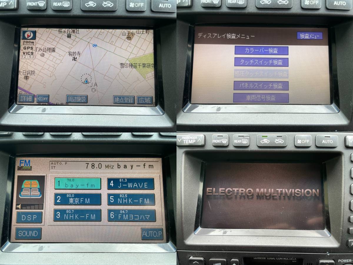 アリスト JZS160 JZS161 後期 純正 マルチモニター ナビモニター 動作OK♪ アリスト 16 後期 JZS160 JZS161 純正 マルチナビモニター