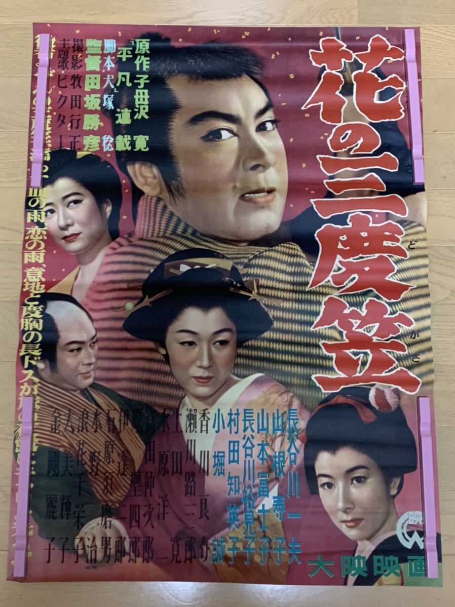 ダ*ツ様 1980-2000年代 洋画B2 非売品ポスター 34枚 映画 ダ*ツ様 1980