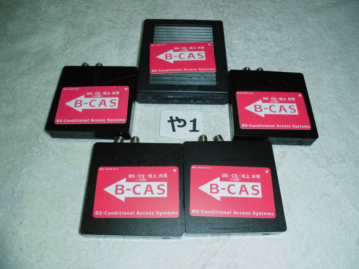 B-CASカード 挿入タイプ地デジチューナー合計5台（管や1）「ユニデン