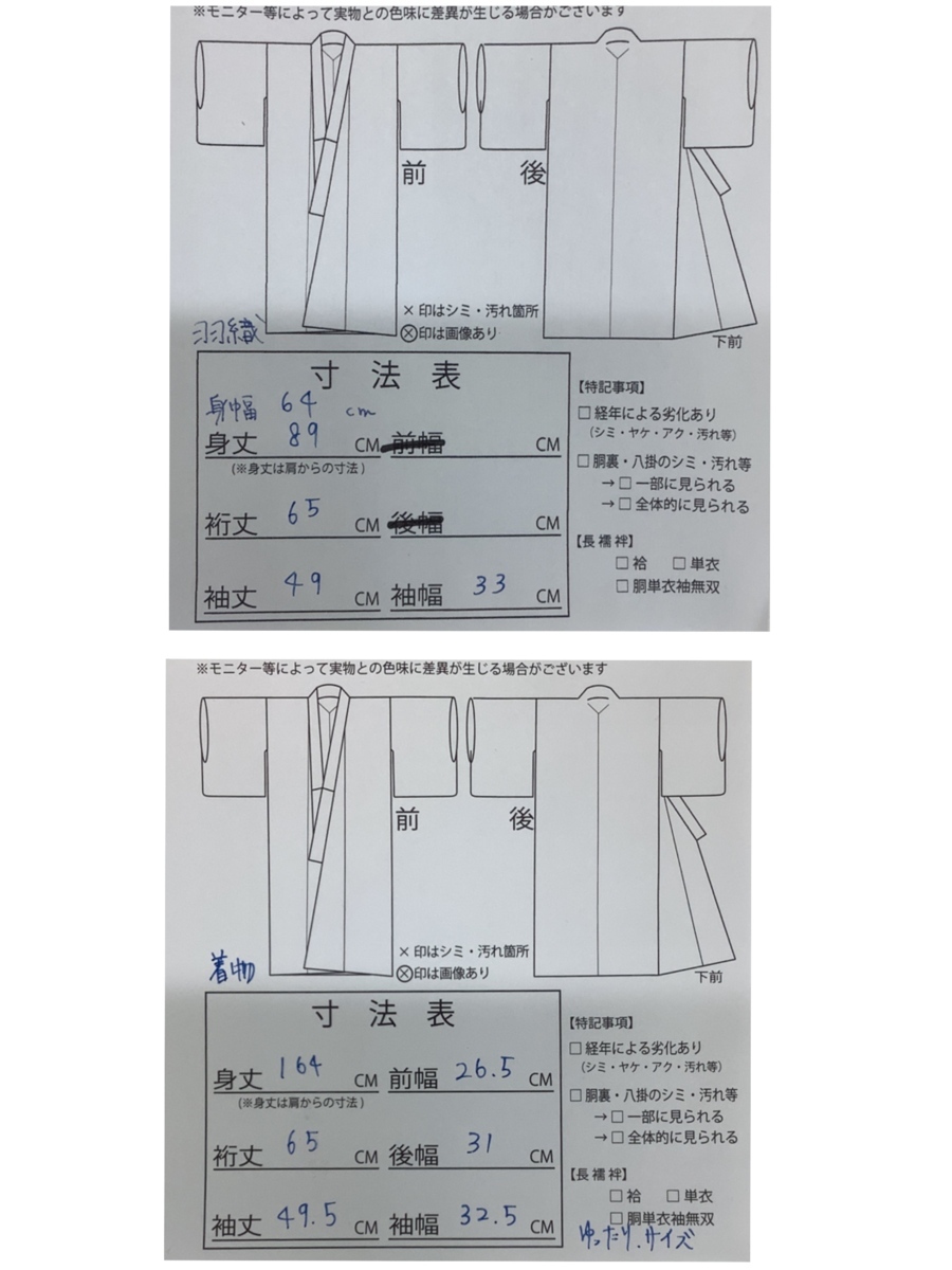 きものcocon★アンサンブル★大島紬/証紙無し/身丈164/裄65/正絹/紺色系/藍色系/さが美扱い/ゆったりサイズ【9-7-2K-1175-i】 きものcocon - 本場奄美大島紬 襦袢 男性用アンサンブル 美品