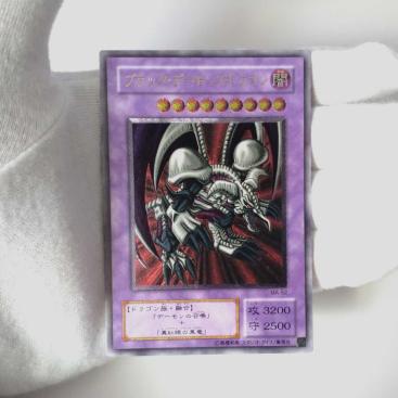 サ*中様 【極美品級】ブラック・デーモンズ・ドラゴン 初期 レリーフ　遊戯王 極美品 ブラック・デーモンズ・ドラゴン 初期 レリーフ 遊戯王 生活
