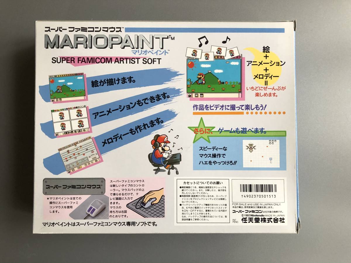 マリオペイント Mariopaint スポーツ その他 売買されたオークション情報 Yahooの商品情報をアーカイブ公開 オークファン Aucfan Com